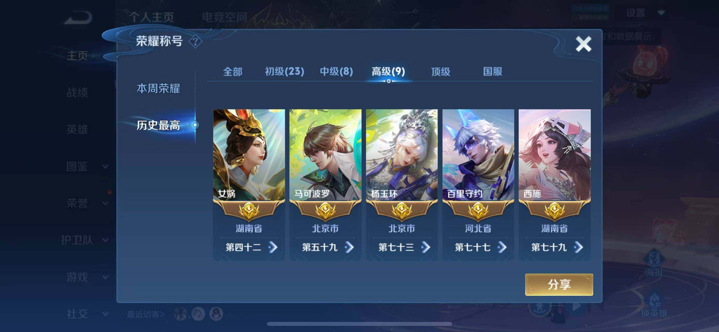 WZLFY3276845王者荣耀账号详情图12