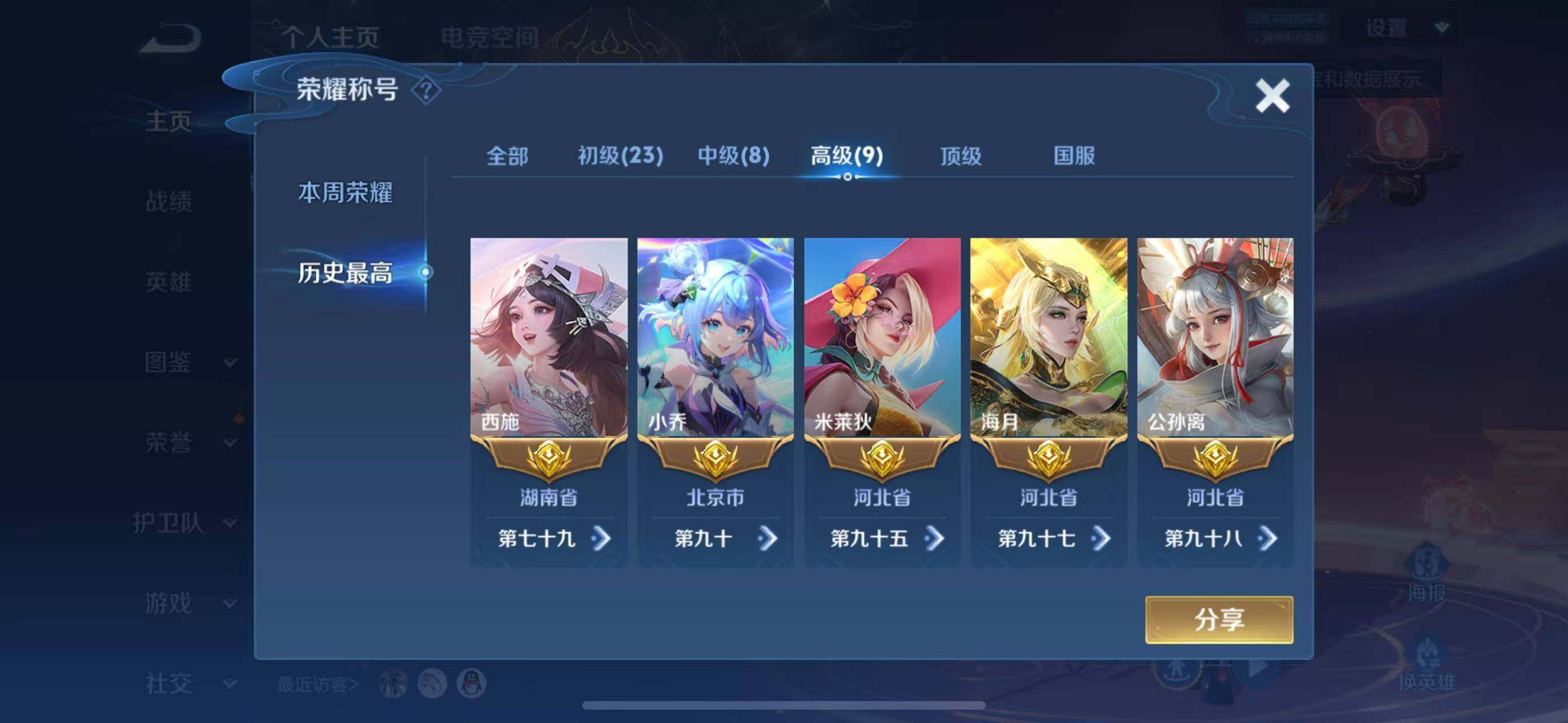 WZLFY3276845王者荣耀账号详情图13