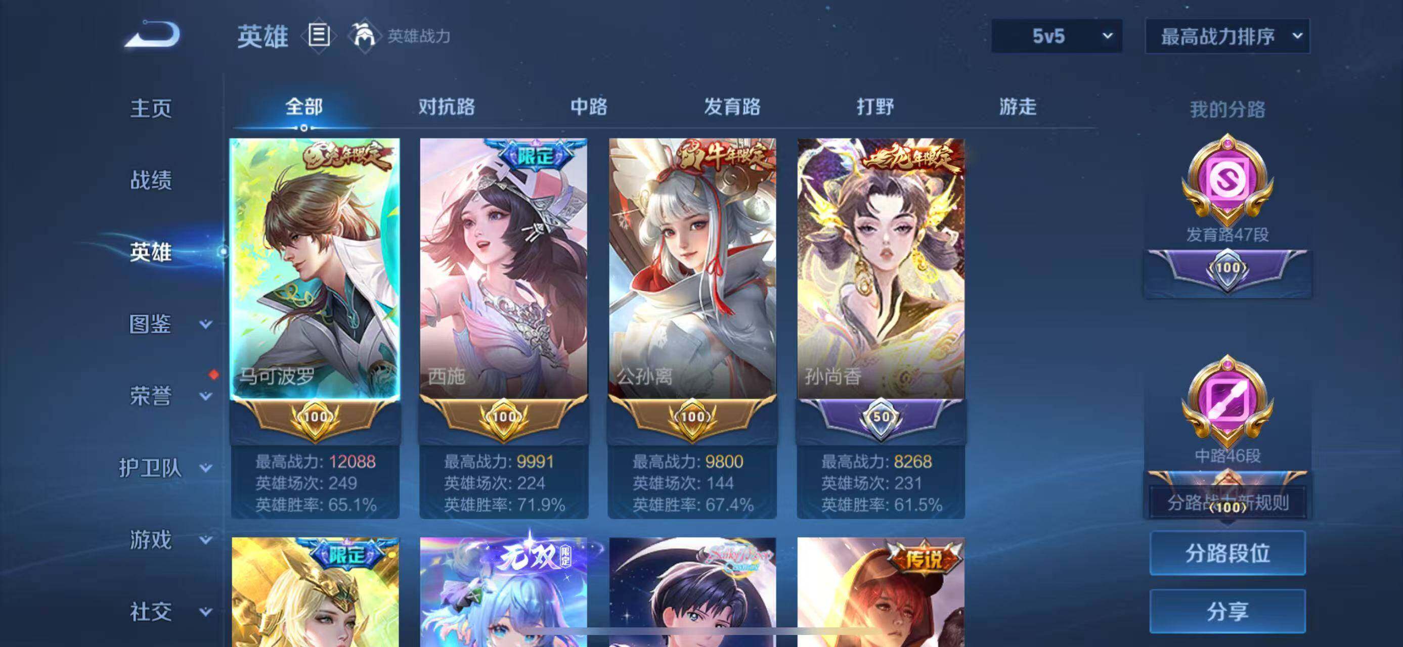 WZLFY3276845王者荣耀账号详情图14