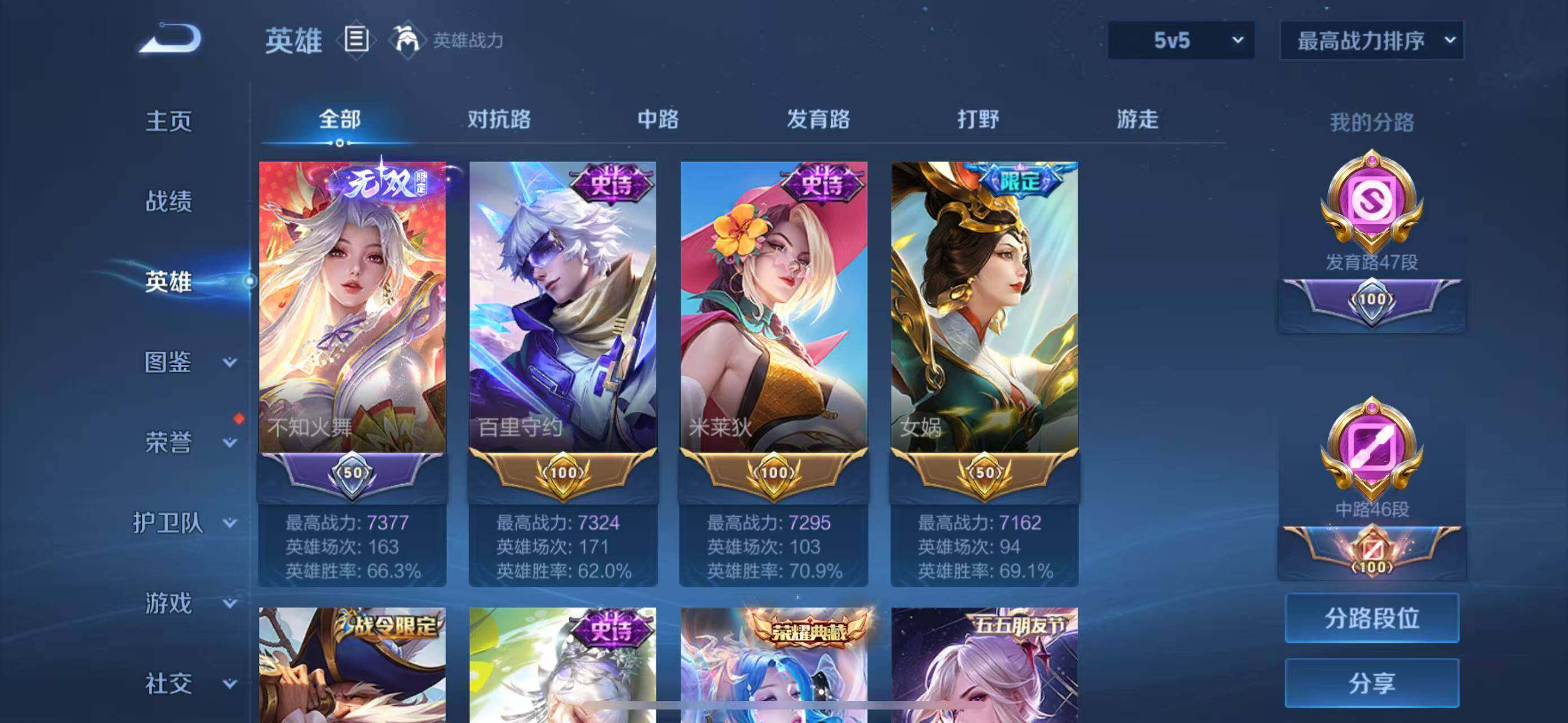 WZLFY3276845王者荣耀账号详情图15