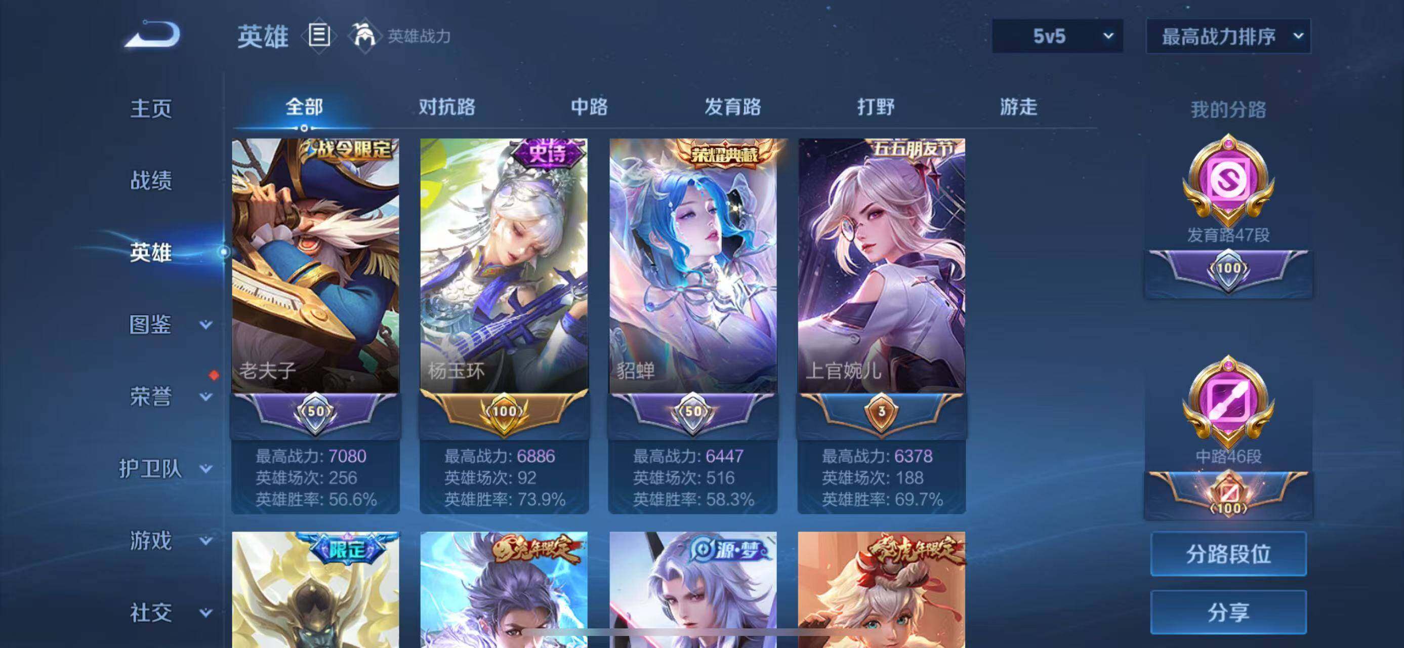 WZLFY3276845王者荣耀账号详情图16