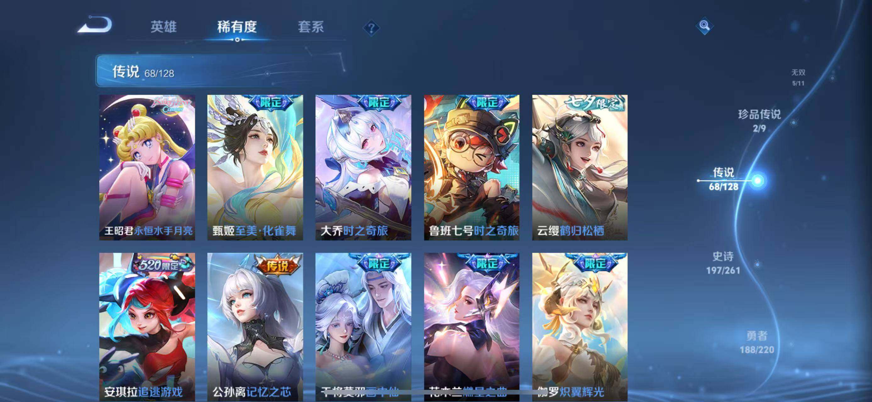 WZLFY3276845王者荣耀账号详情图19