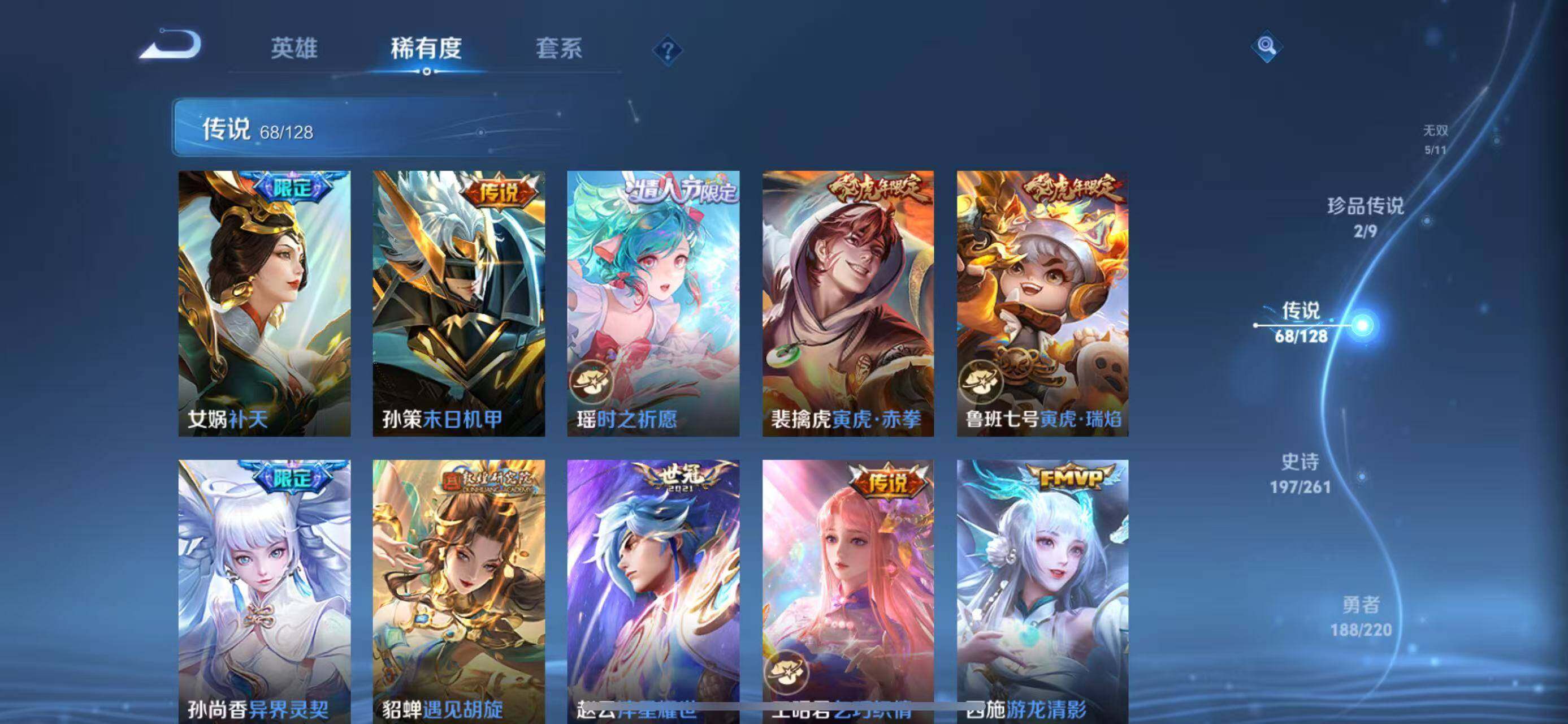 WZLFY3276845王者荣耀账号详情图21