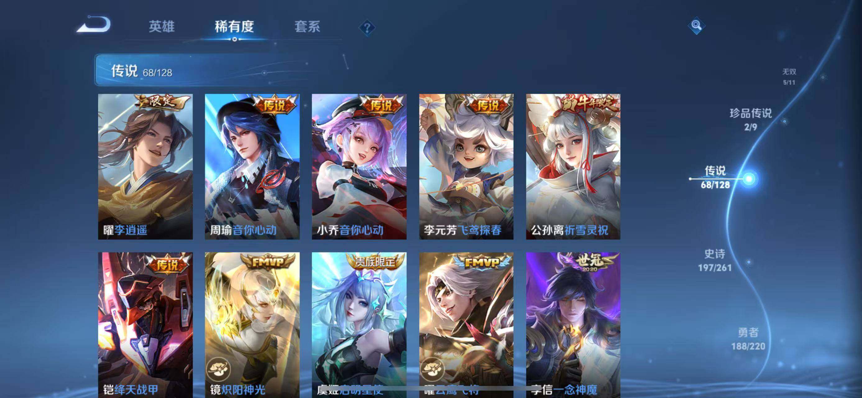 WZLFY3276845王者荣耀账号详情图22