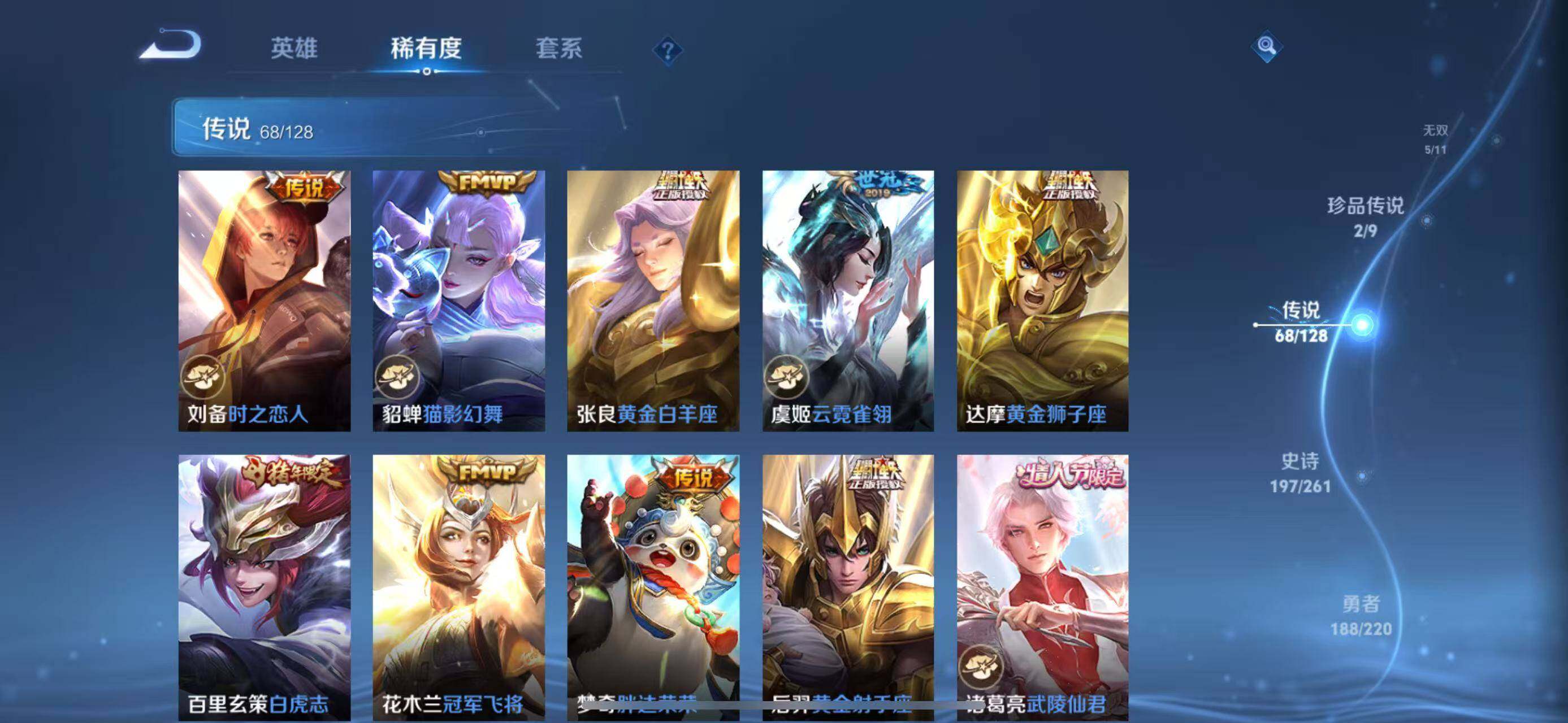 WZLFY3276845王者荣耀账号详情图23