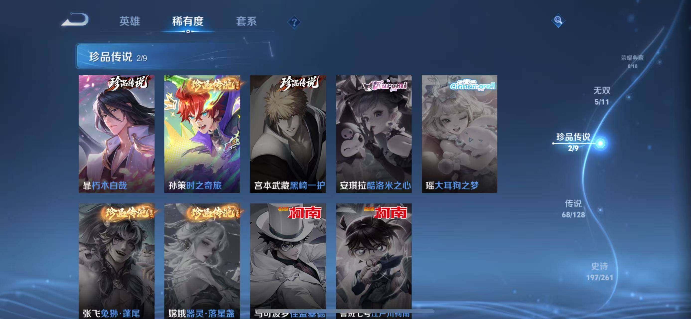 WZLFY3276845王者荣耀账号详情图25