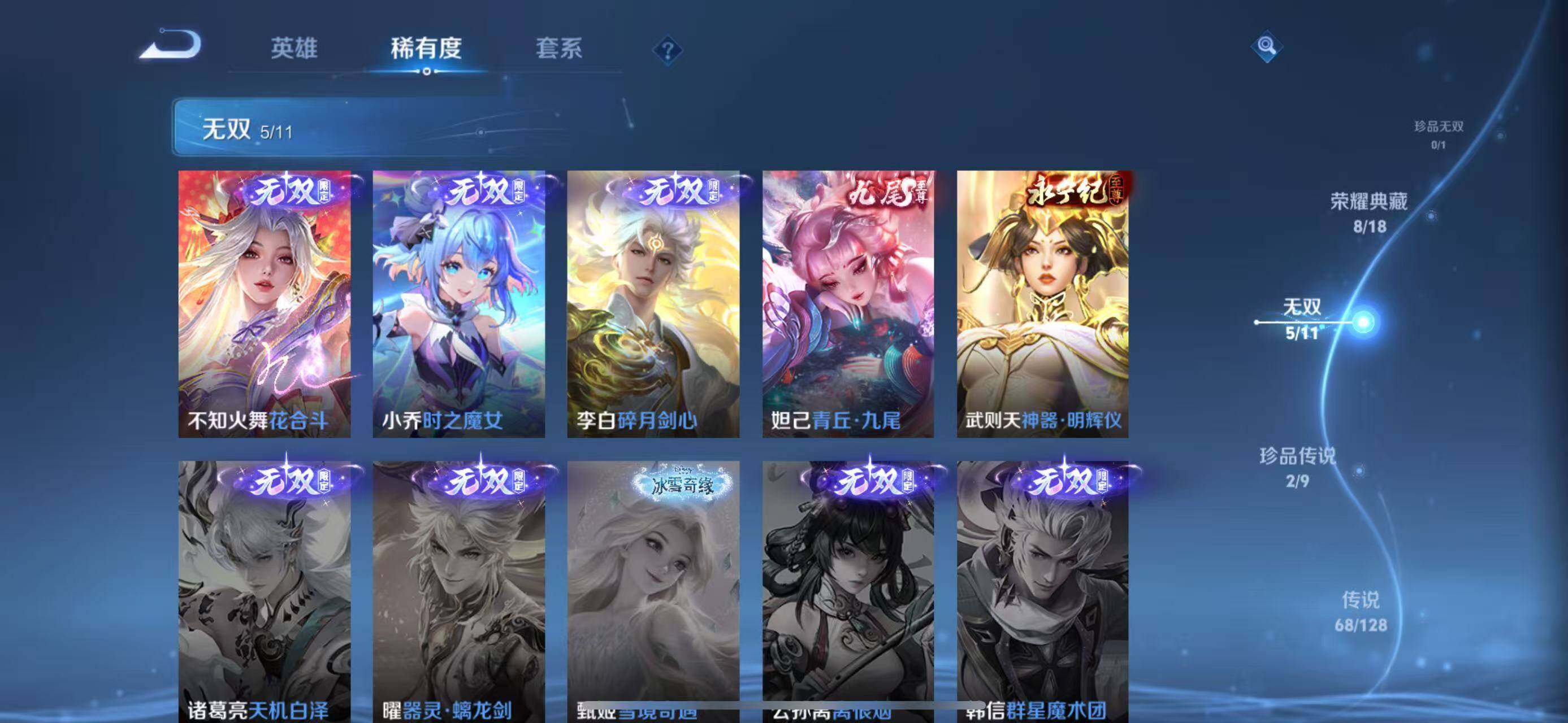 WZLFY3276845王者荣耀账号详情图26