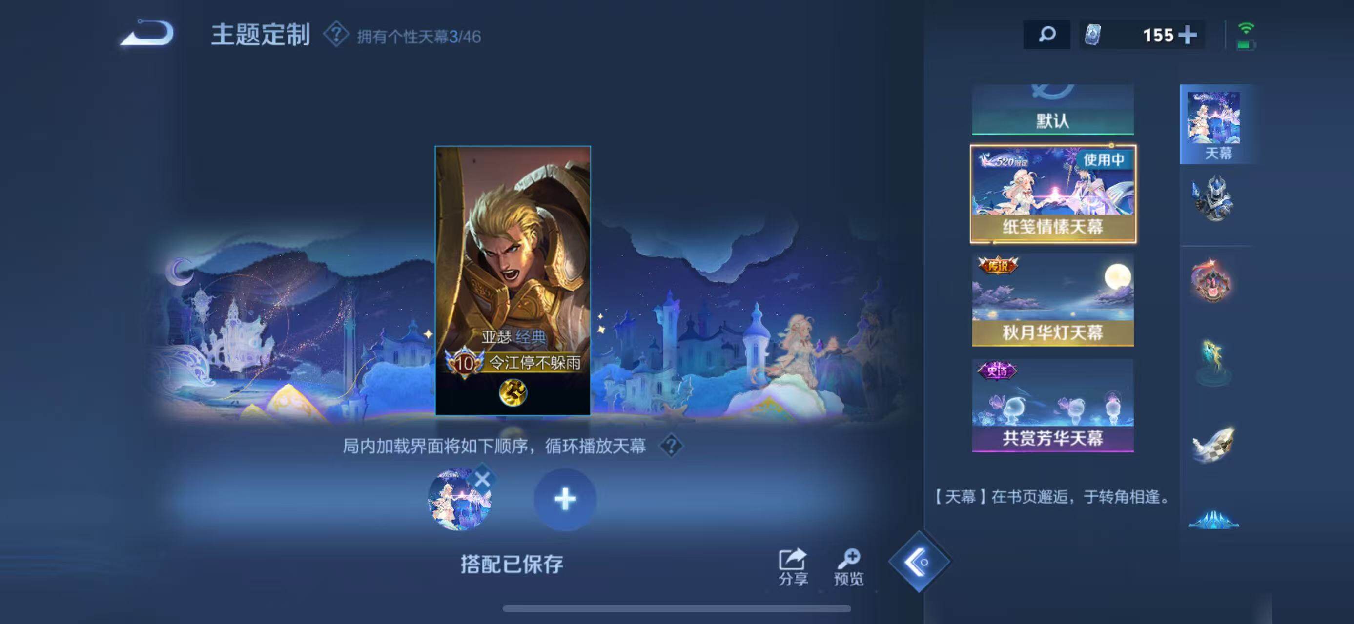 WZLFY3276845王者荣耀账号详情图28