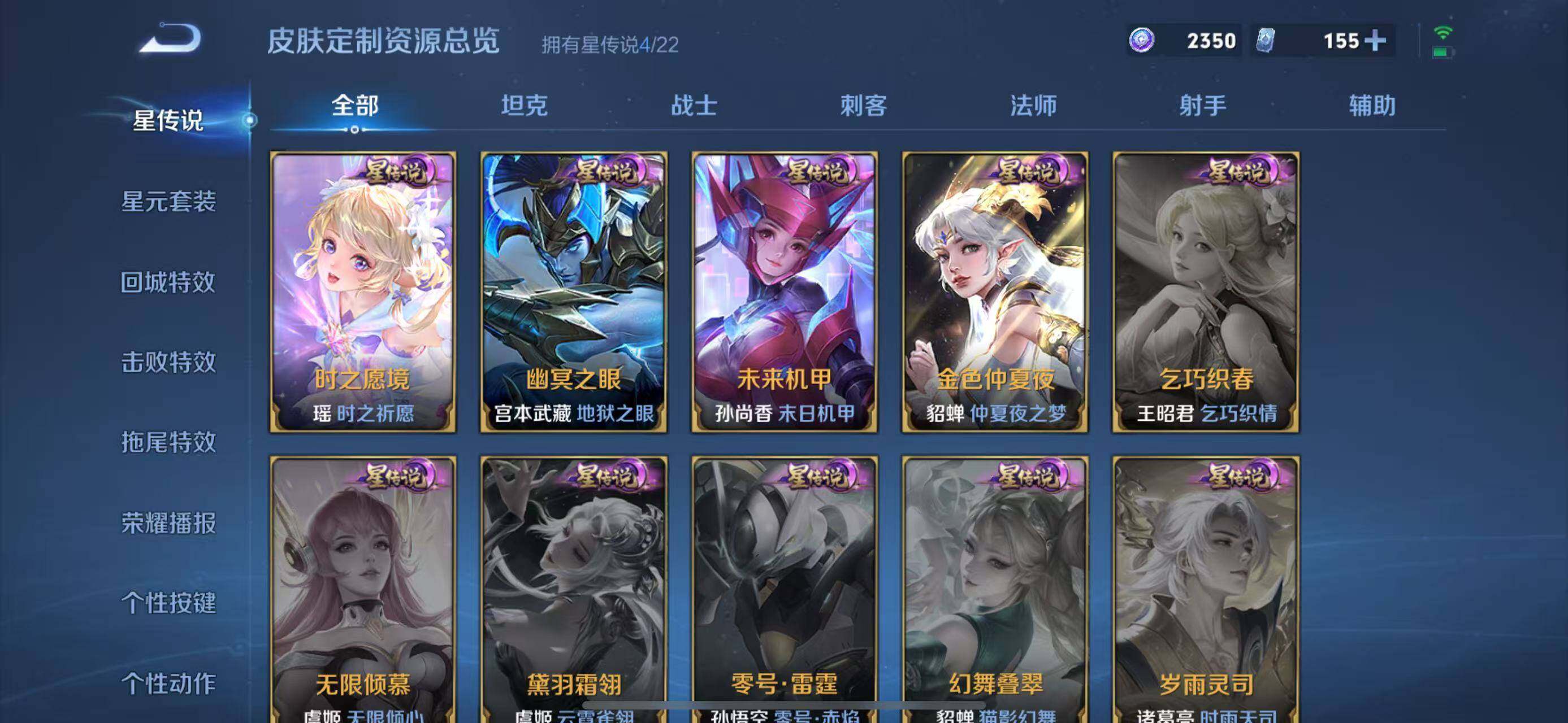 WZLFY3276845王者荣耀账号详情图29