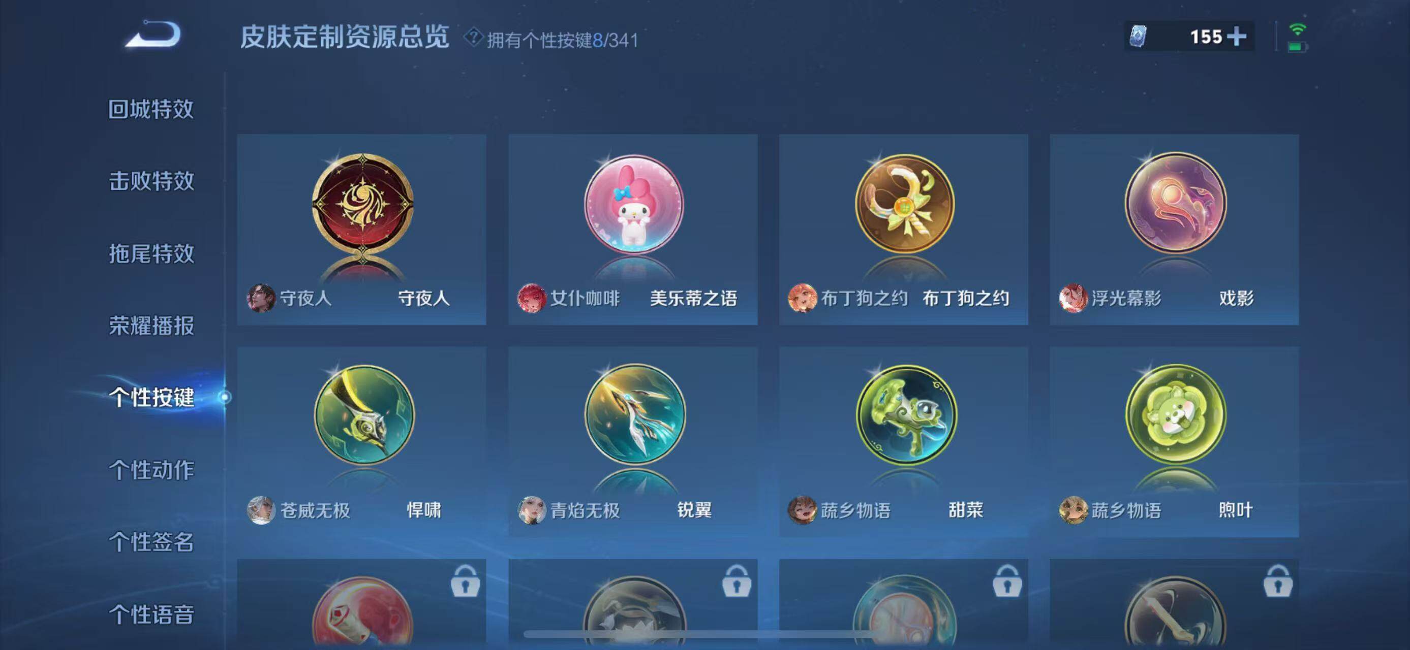 WZLFY3276845王者荣耀账号详情图30
