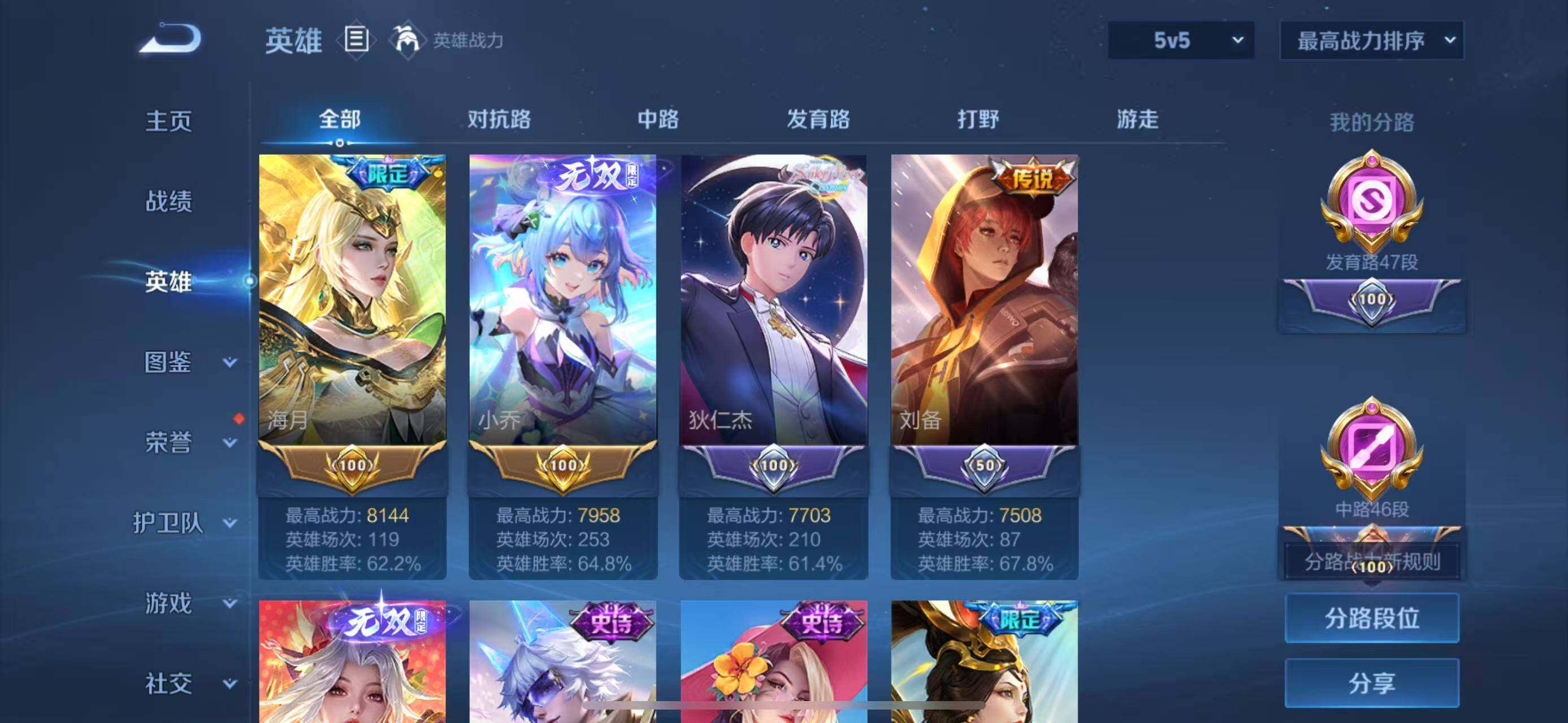 WZLFY3276845王者荣耀账号详情图33