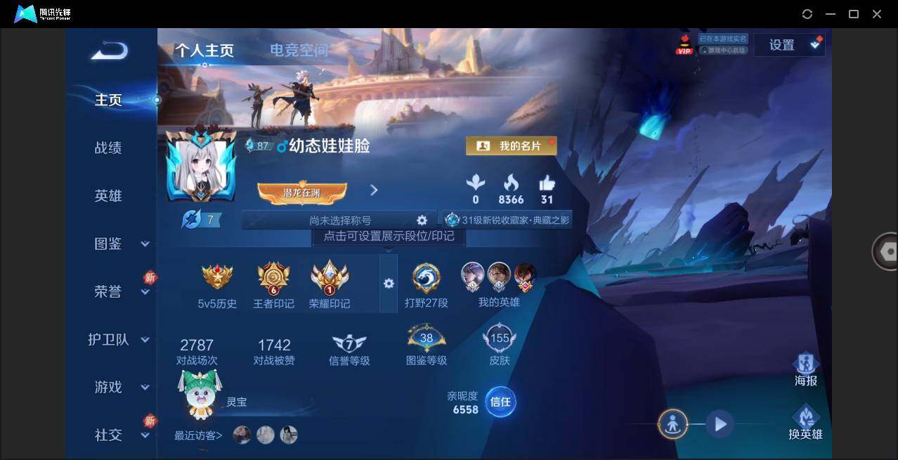 WZLE3276879王者荣耀账号详情图3 WZLE3276879王者荣耀账号详情图3