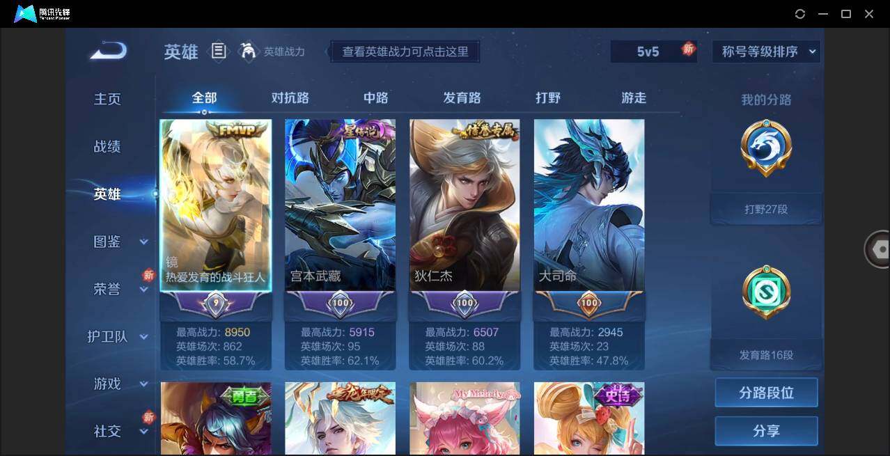 WZLE3276879王者荣耀账号详情图4 WZLE3276879王者荣耀账号详情图4