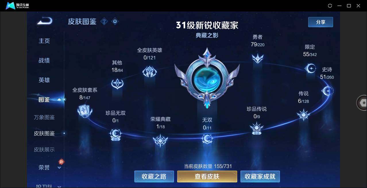 WZLE3276879王者荣耀账号详情图2 WZLE3276879王者荣耀账号详情图2