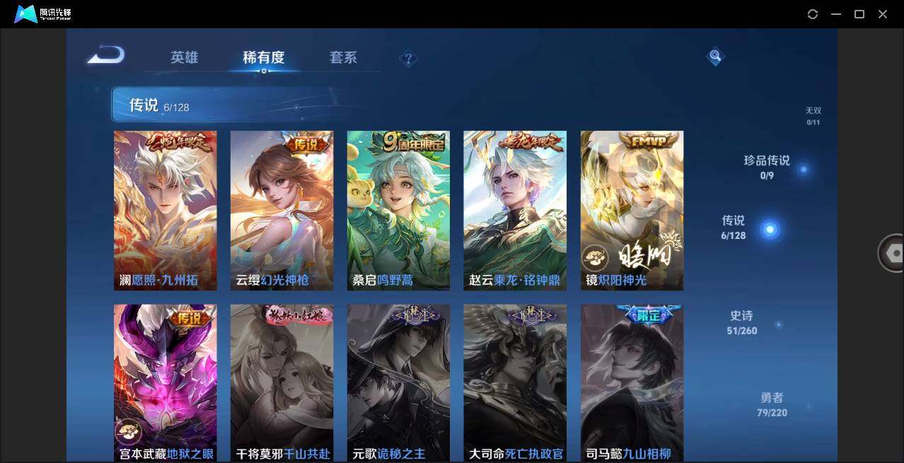 WZLE3276879王者荣耀账号详情图7 WZLE3276879王者荣耀账号详情图7