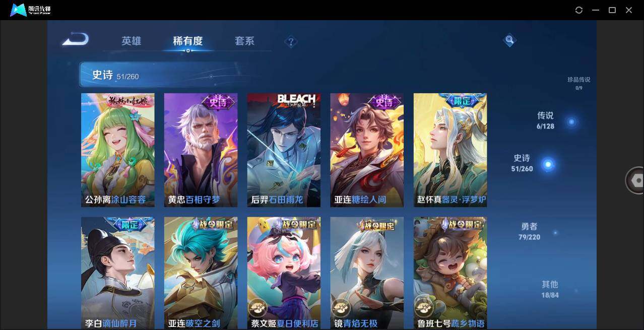 WZLE3276879王者荣耀账号详情图8 WZLE3276879王者荣耀账号详情图8