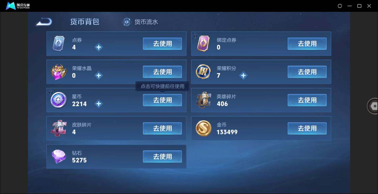 WZLE3276879王者荣耀账号详情图10 WZLE3276879王者荣耀账号详情图10