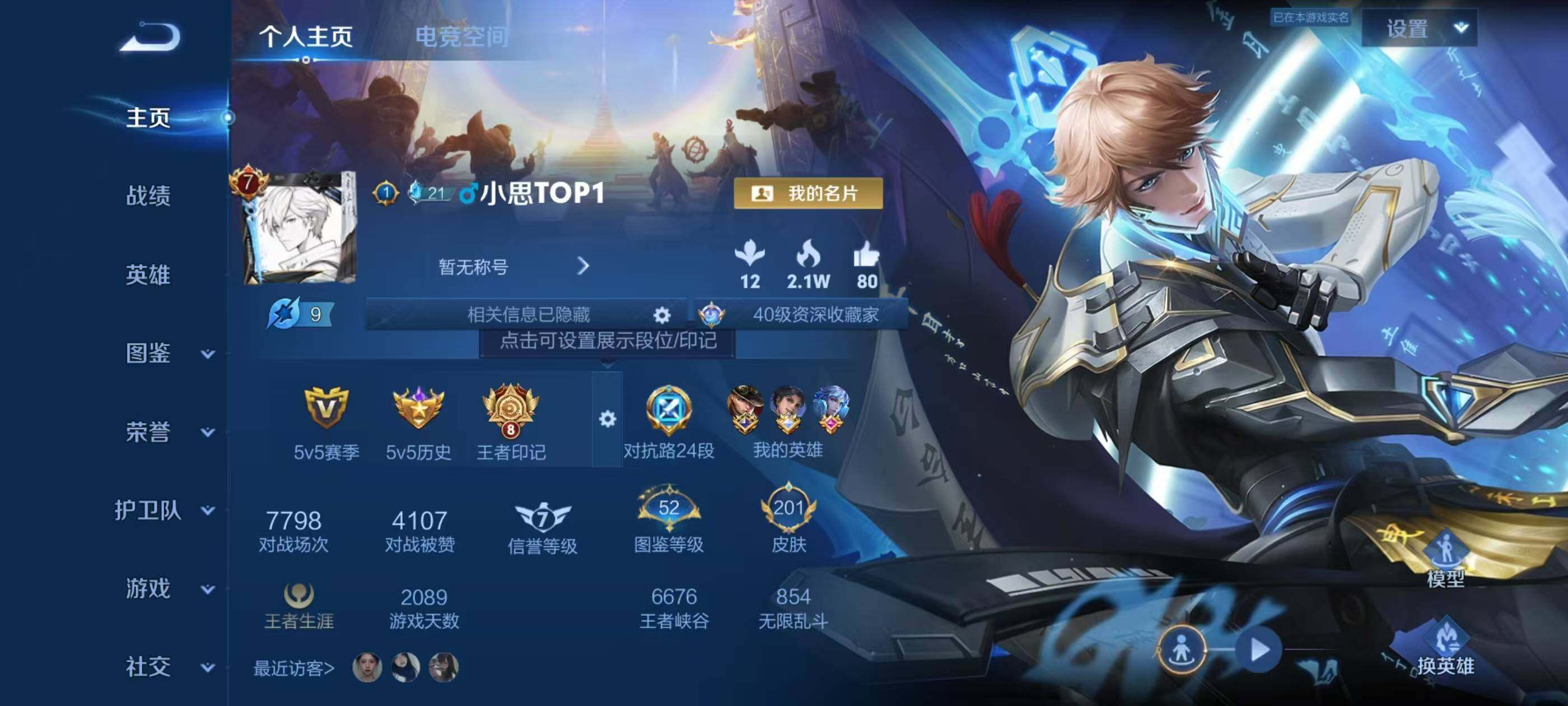 WZQM3389598王者荣耀账号详情图4