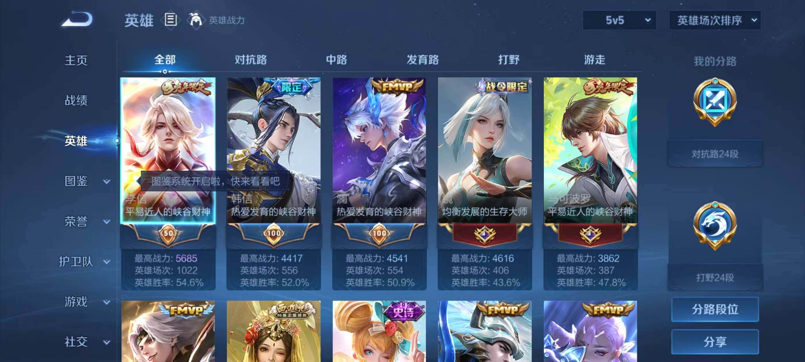 WZQM3389598王者荣耀账号详情图12