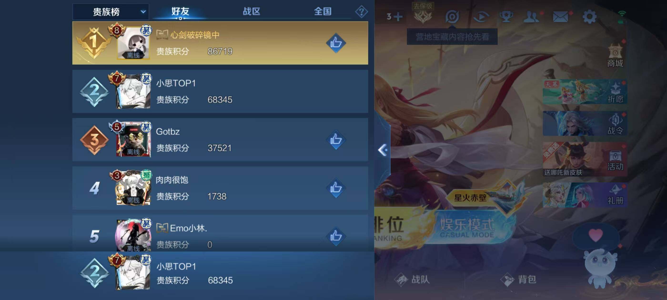 WZQM3389598王者荣耀账号详情图14