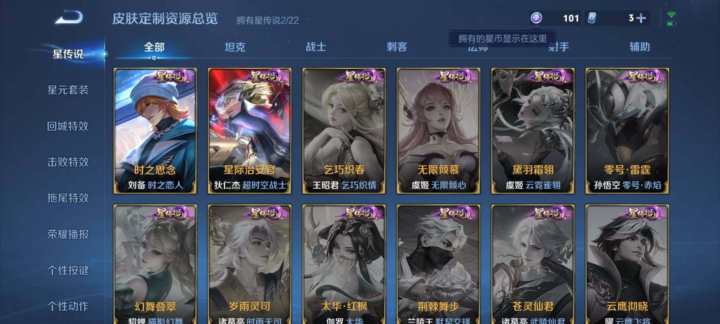 WZQM3389598王者荣耀账号详情图11