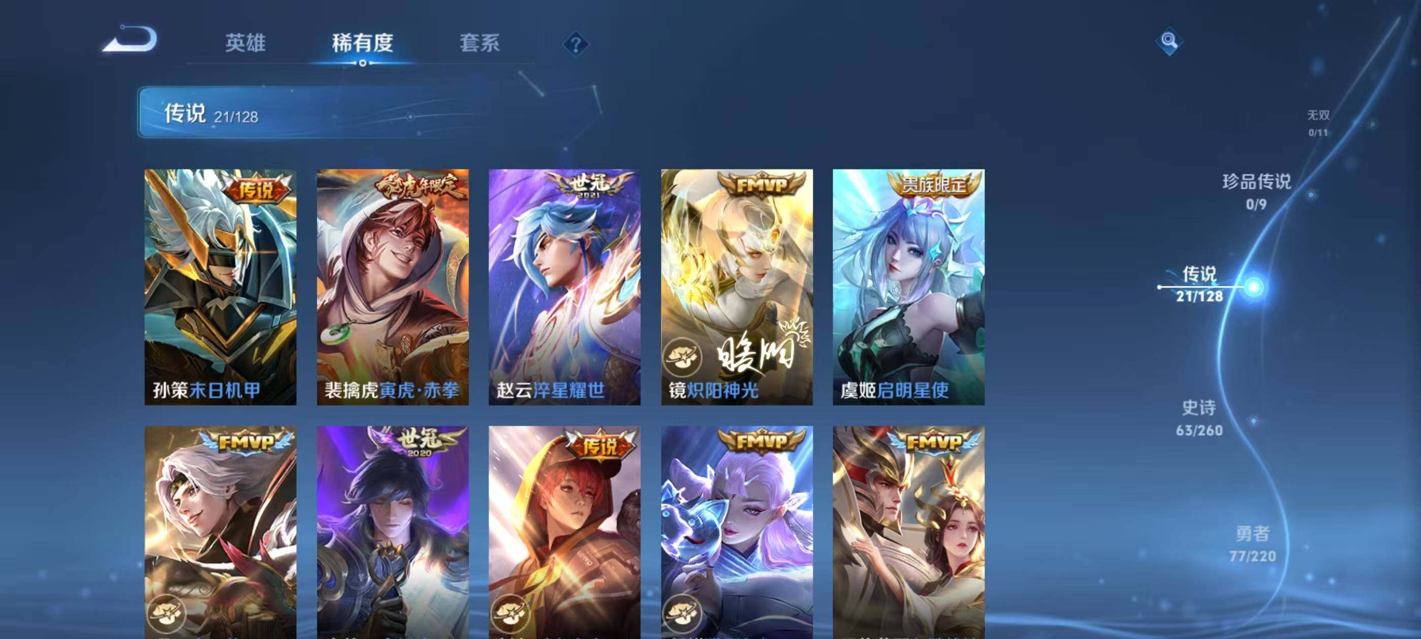 WZQM3389598王者荣耀账号详情图7