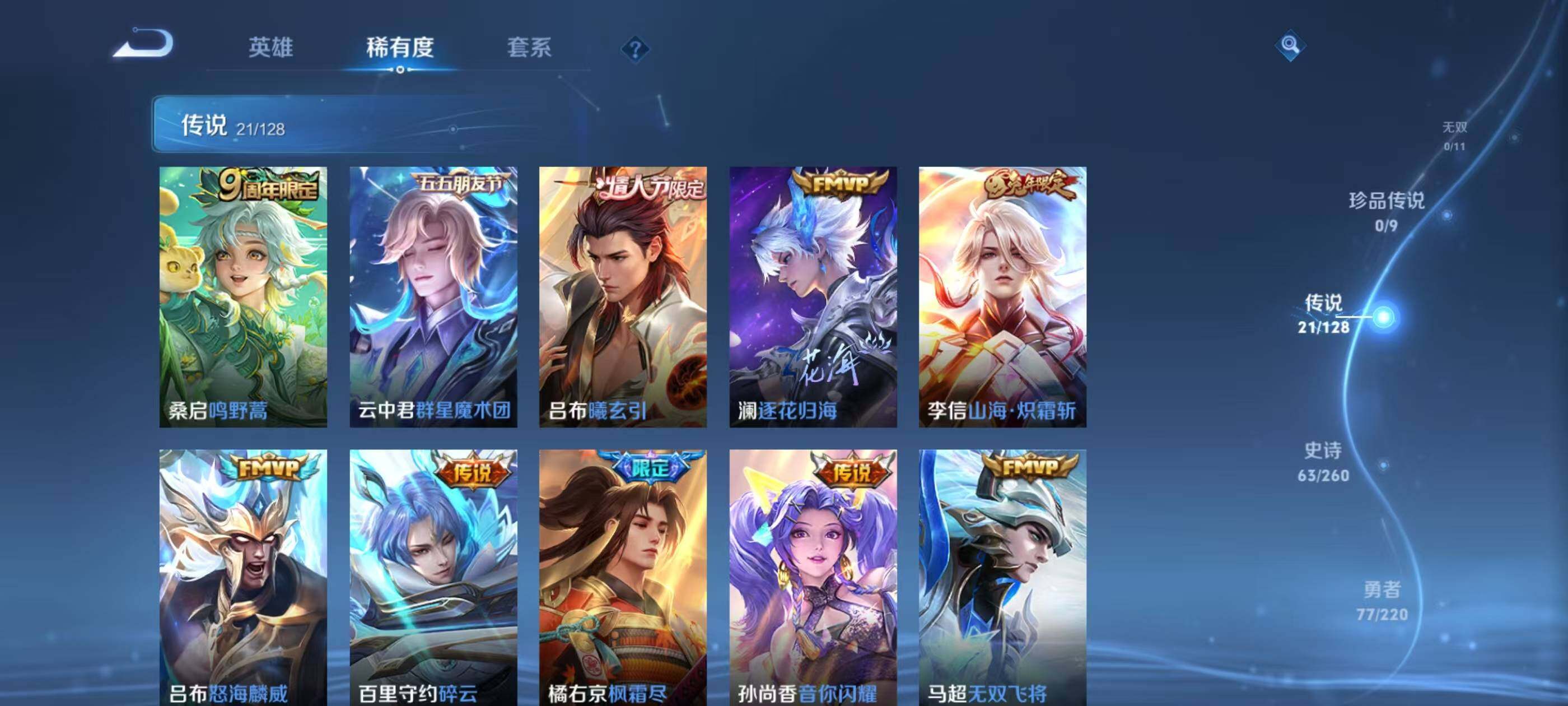 WZQM3389598王者荣耀账号详情图8