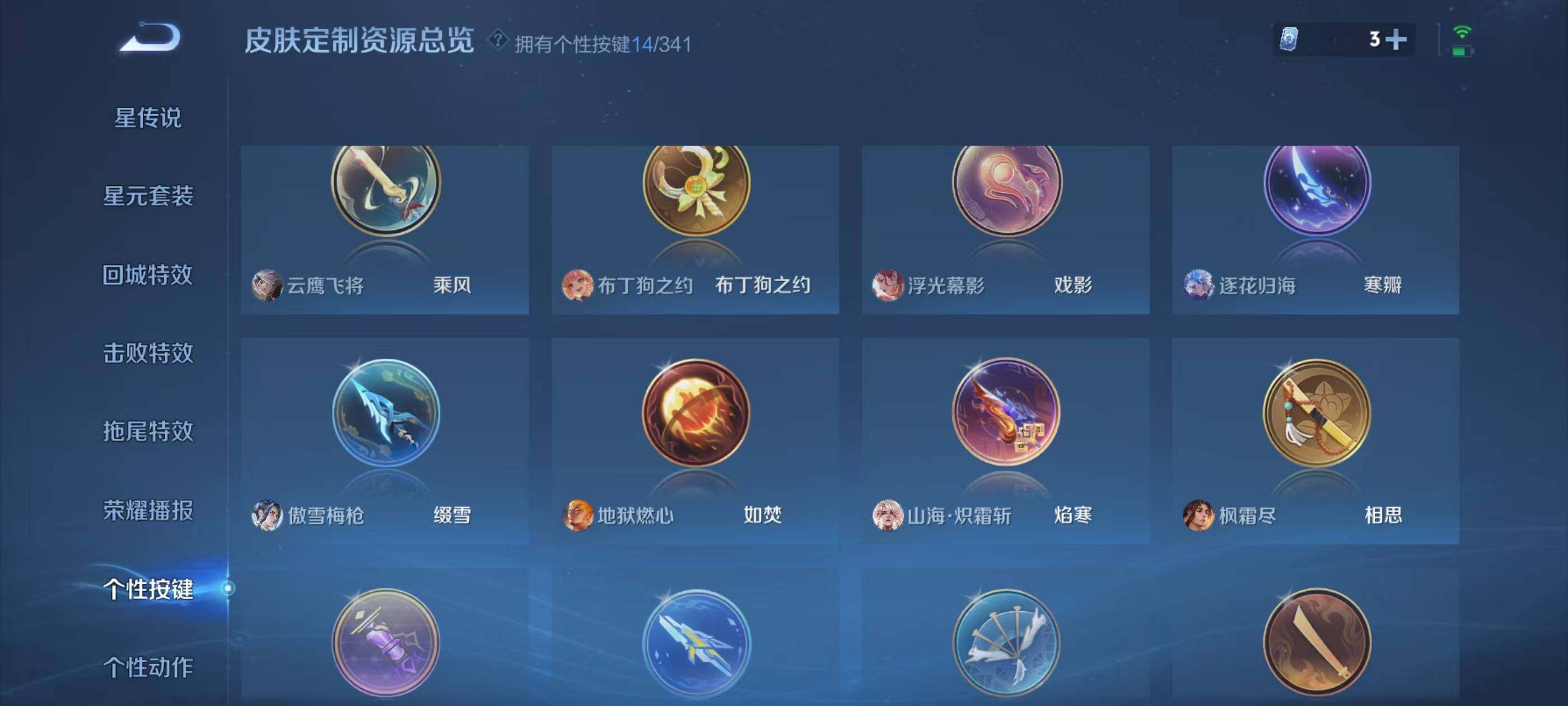 WZQM3389598王者荣耀账号详情图16