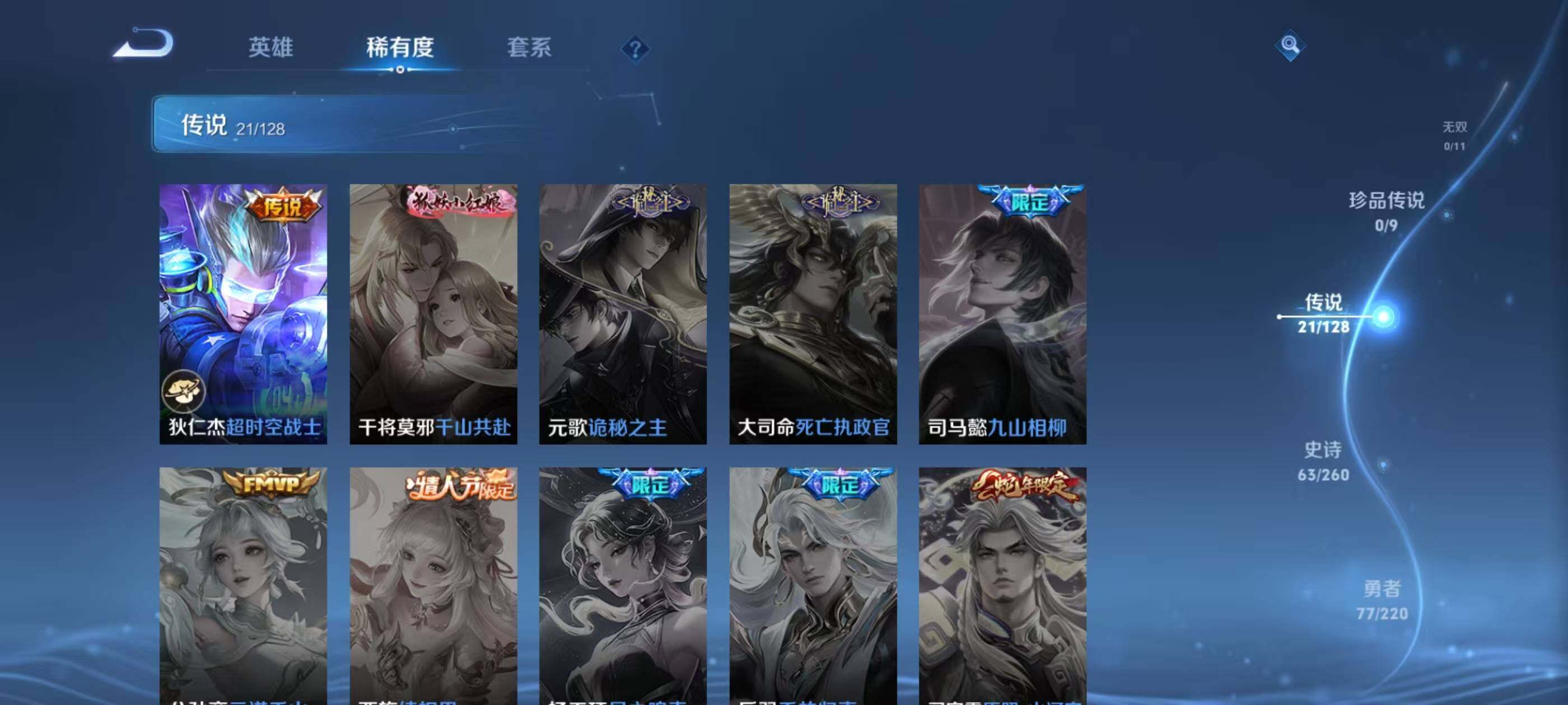 WZQM3389598王者荣耀账号详情图9