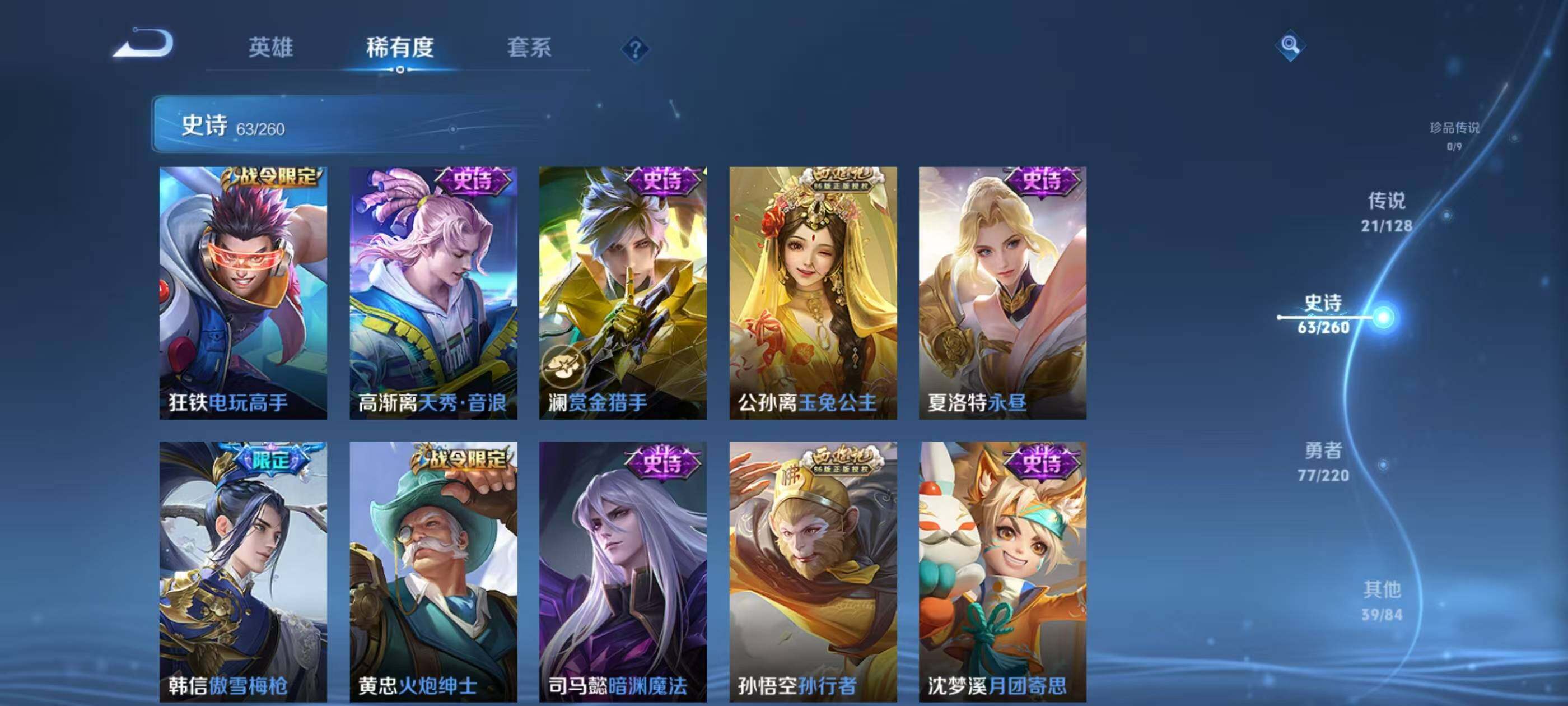 WZQM3389598王者荣耀账号详情图10