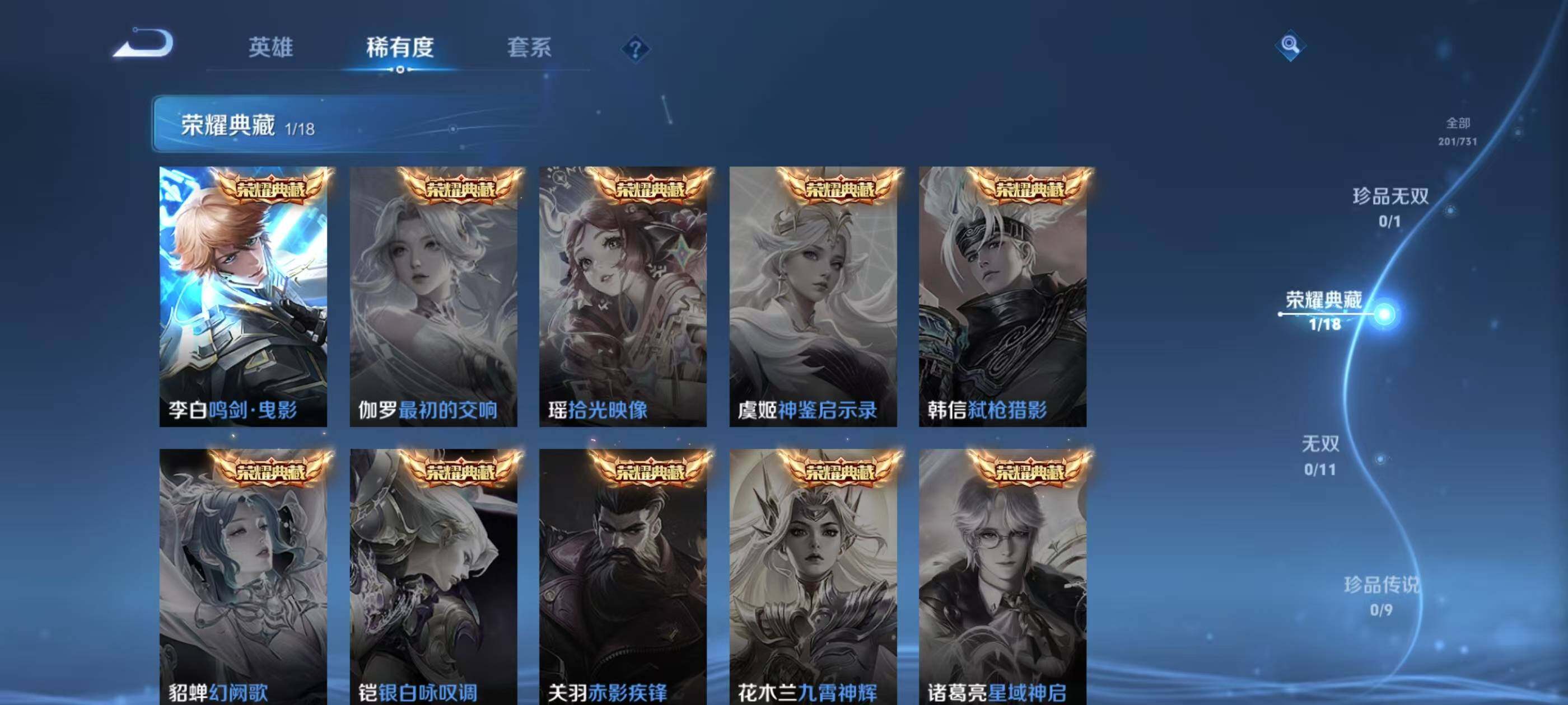 WZQM3389598王者荣耀账号详情图6