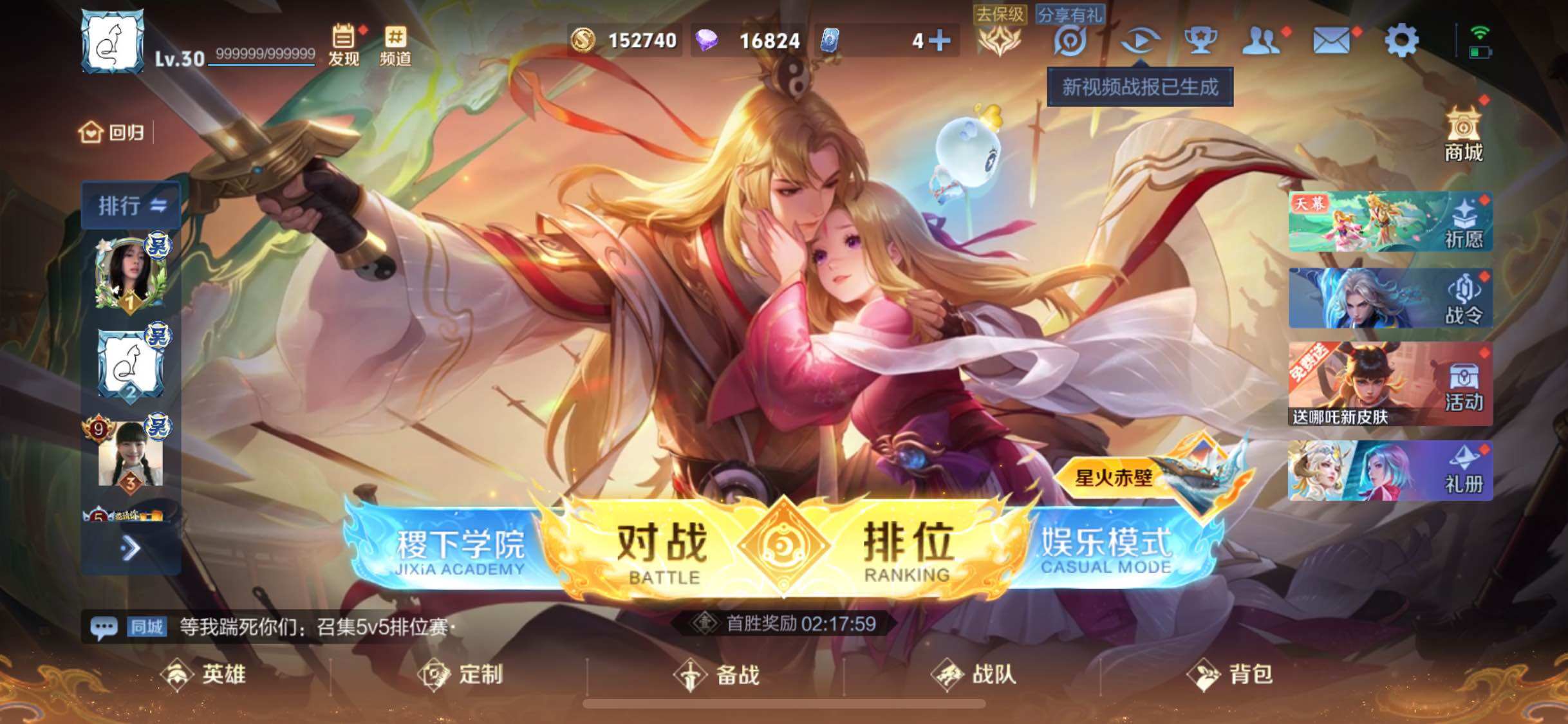 WZJM3276948王者荣耀账号详情图16 WZJM3276948王者荣耀账号详情图16