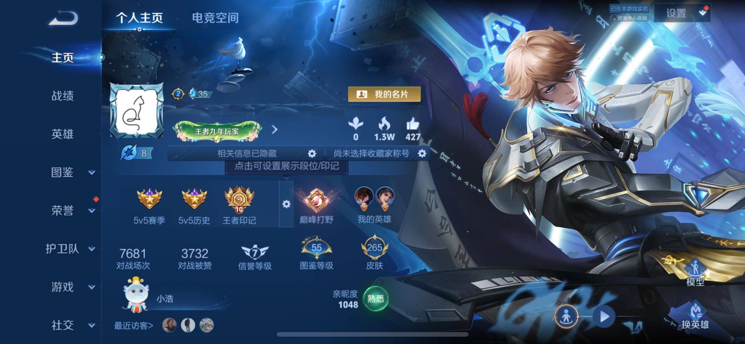 WZJM3276948王者荣耀账号详情图15 WZJM3276948王者荣耀账号详情图15