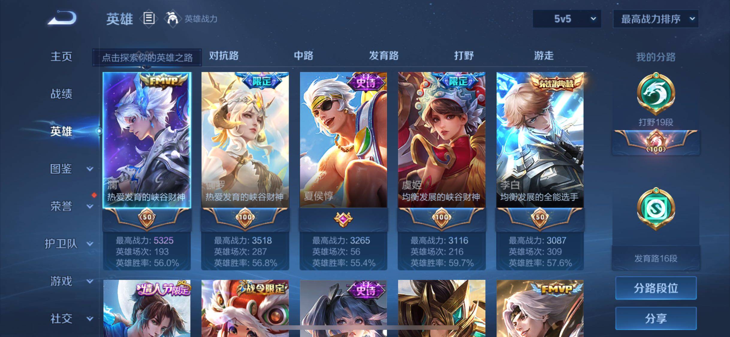 WZJM3276948王者荣耀账号详情图14 WZJM3276948王者荣耀账号详情图14