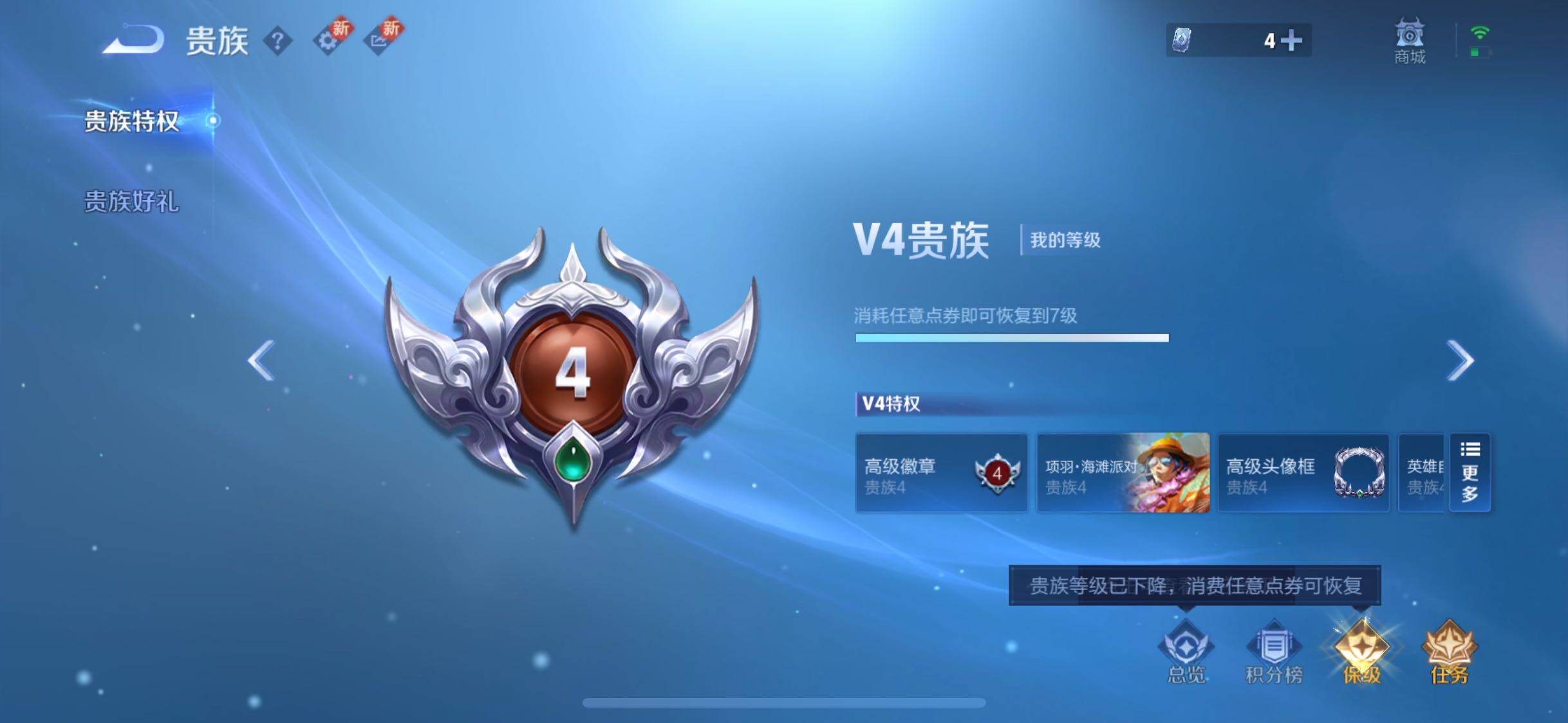 WZJM3276948王者荣耀账号详情图10 WZJM3276948王者荣耀账号详情图10