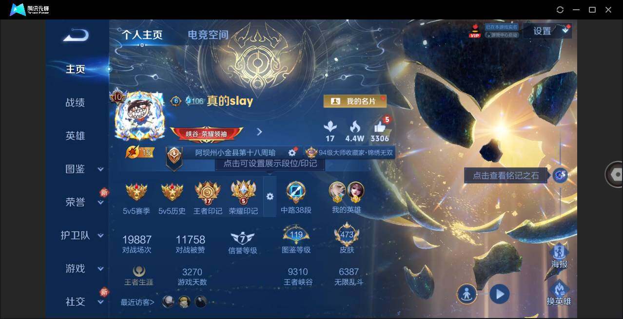 WZLE3276873王者荣耀账号详情图3 WZLE3276873王者荣耀账号详情图3