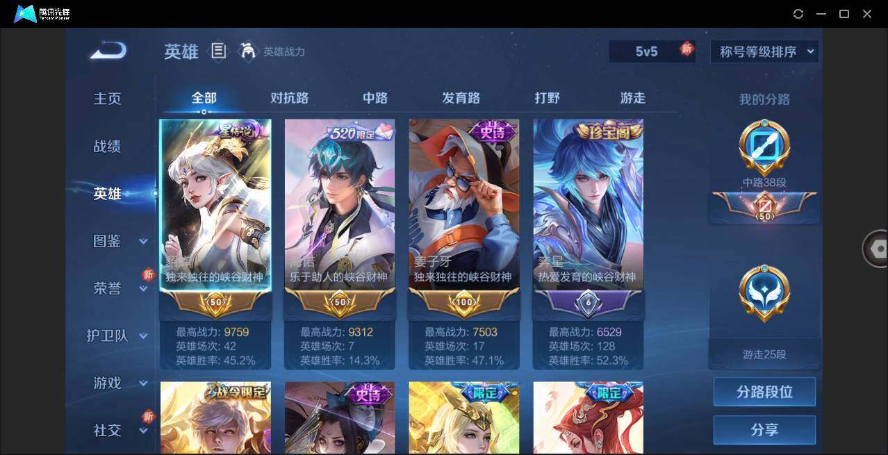 WZLE3276873王者荣耀账号详情图4 WZLE3276873王者荣耀账号详情图4
