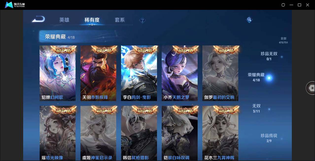 WZLE3276873王者荣耀账号详情图6 WZLE3276873王者荣耀账号详情图6