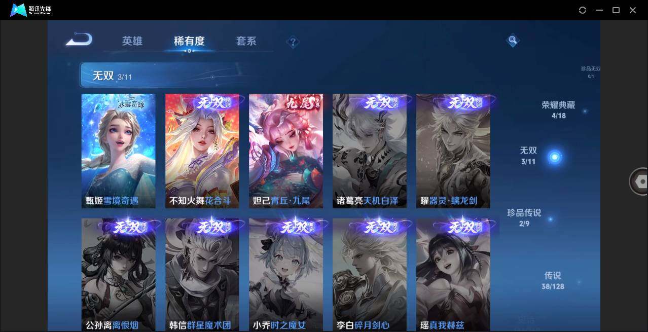 WZLE3276873王者荣耀账号详情图7 WZLE3276873王者荣耀账号详情图7
