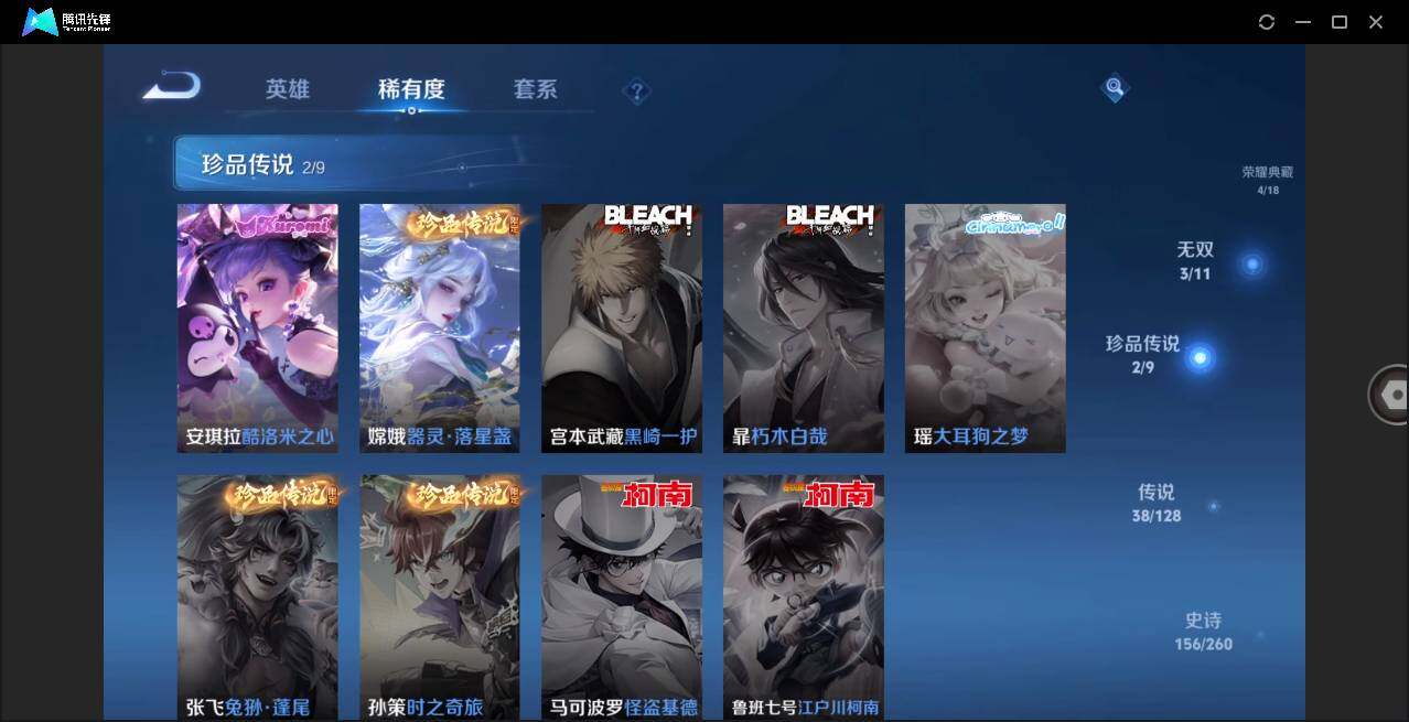 WZLE3276873王者荣耀账号详情图8 WZLE3276873王者荣耀账号详情图8