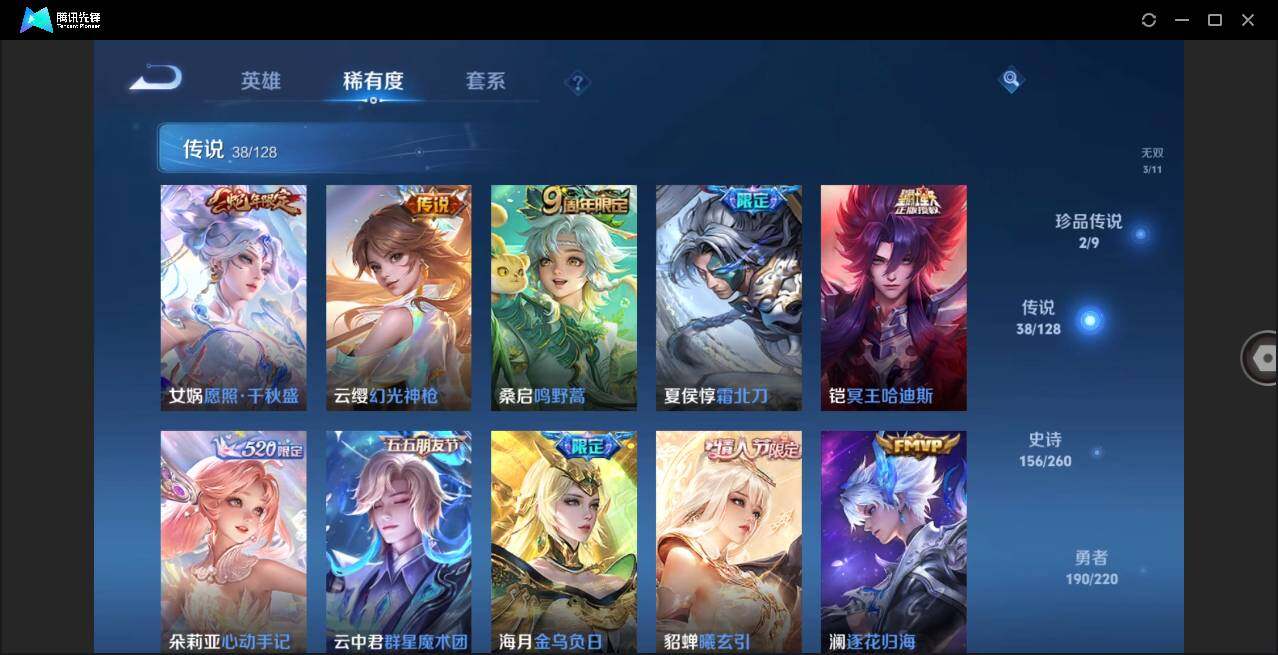 WZLE3276873王者荣耀账号详情图9 WZLE3276873王者荣耀账号详情图9