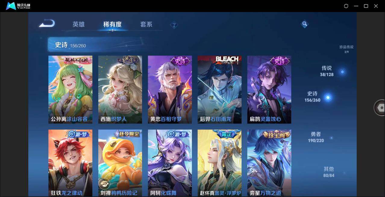 WZLE3276873王者荣耀账号详情图10 WZLE3276873王者荣耀账号详情图10