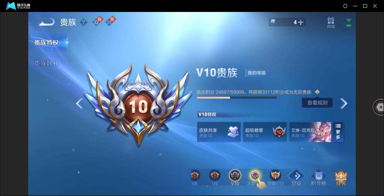 WZLE3276873王者荣耀账号详情图13 WZLE3276873王者荣耀账号详情图13
