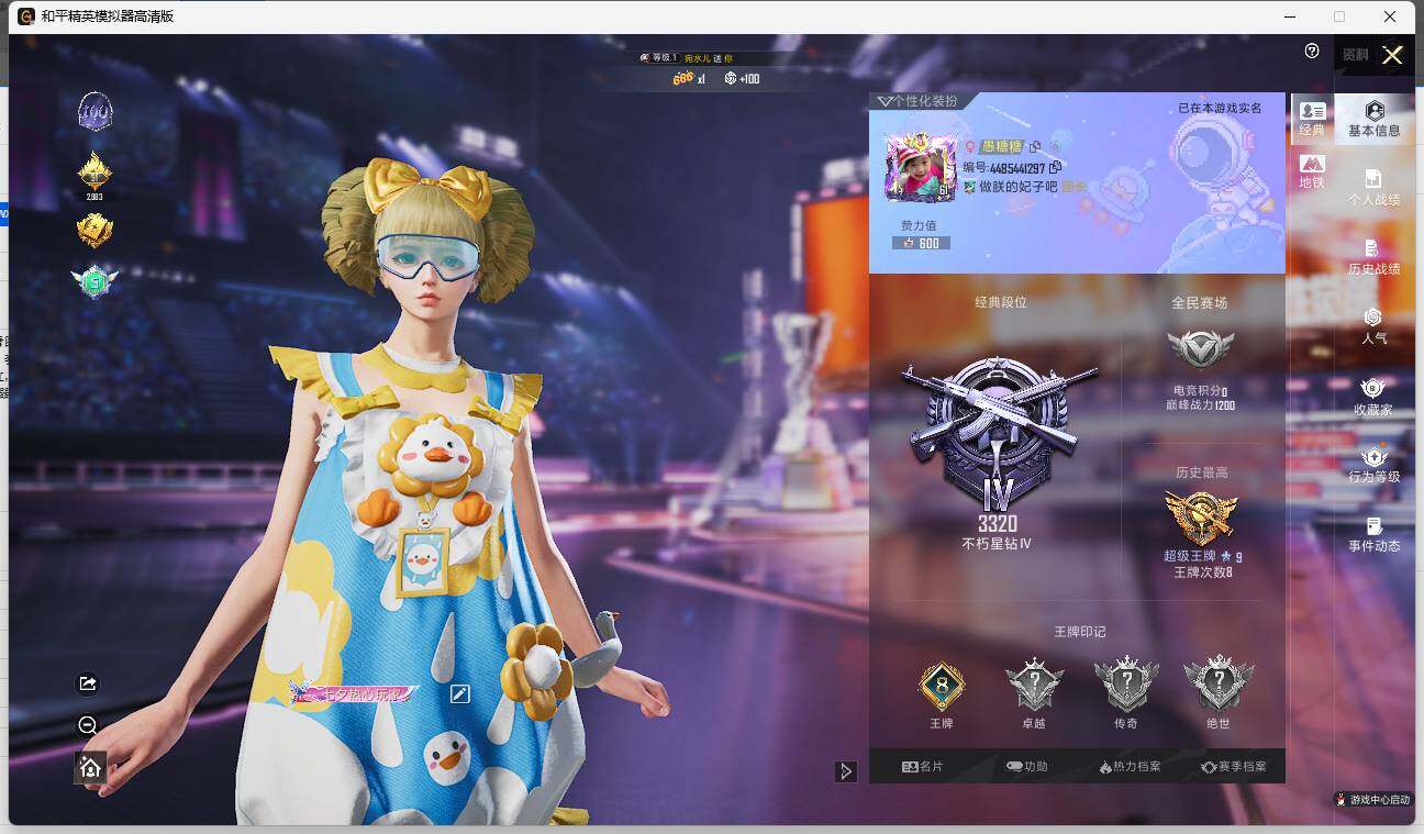 HPLE3330963和平精英账号详情图4