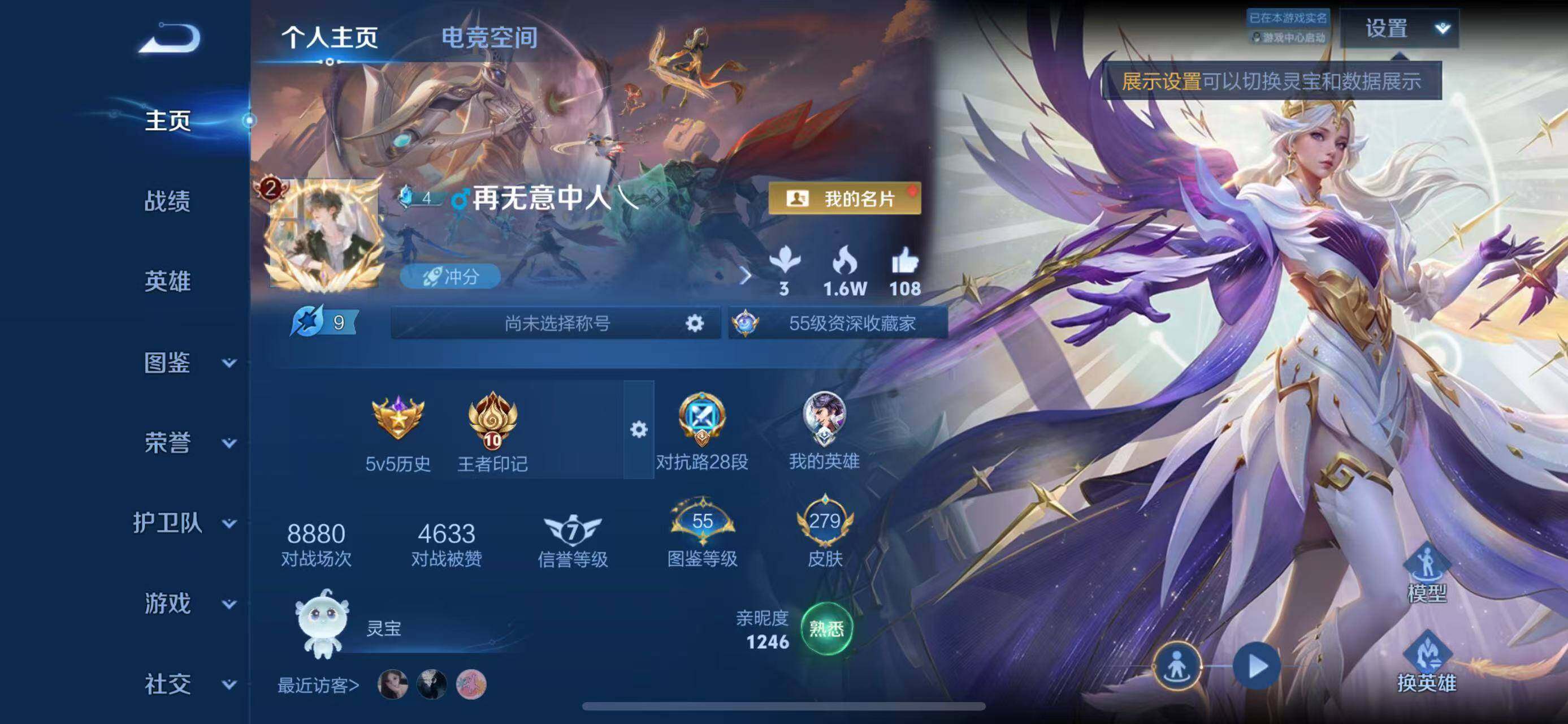 WZLFY3276883王者荣耀账号详情图7