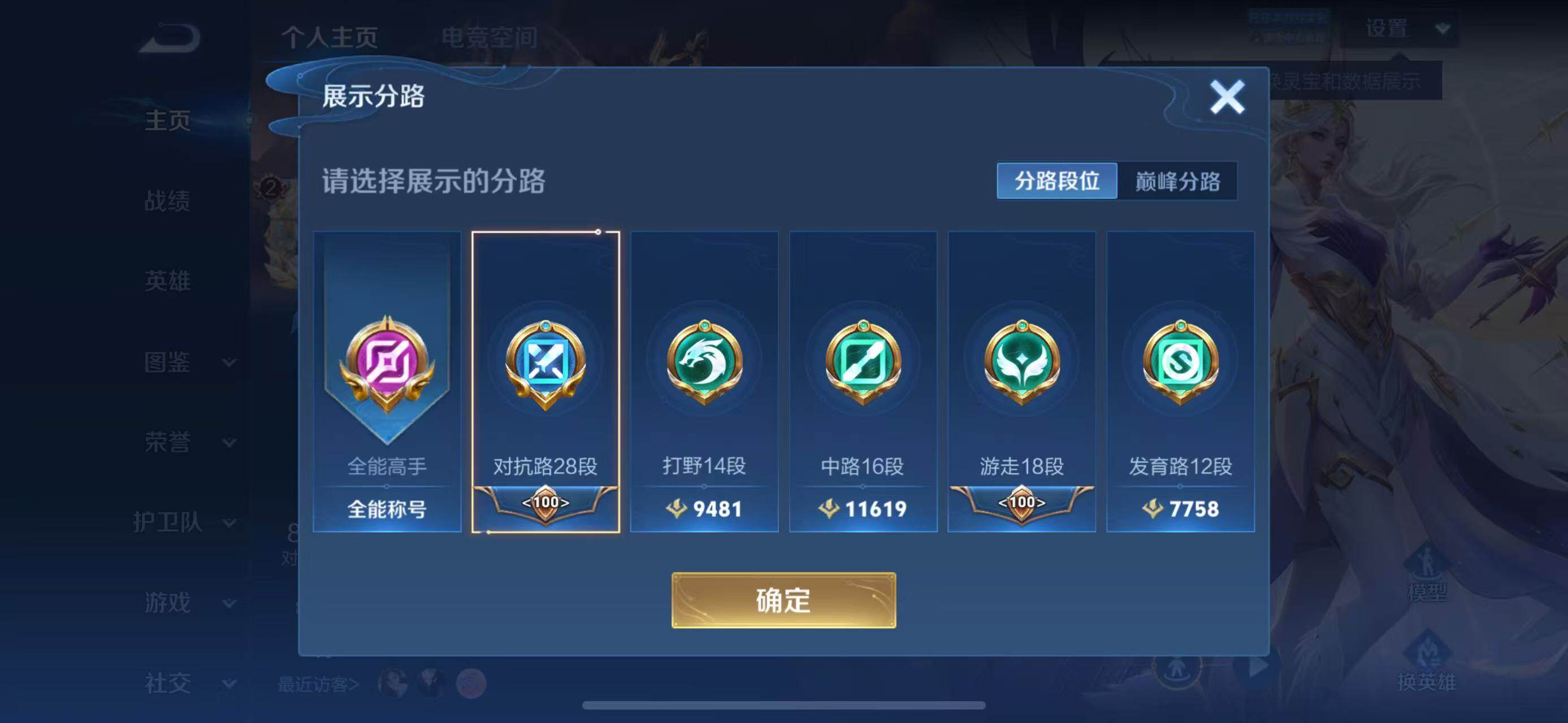 WZLFY3276883王者荣耀账号详情图8