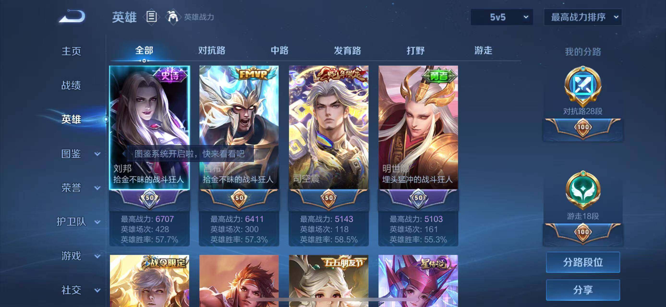 WZLFY3276883王者荣耀账号详情图9