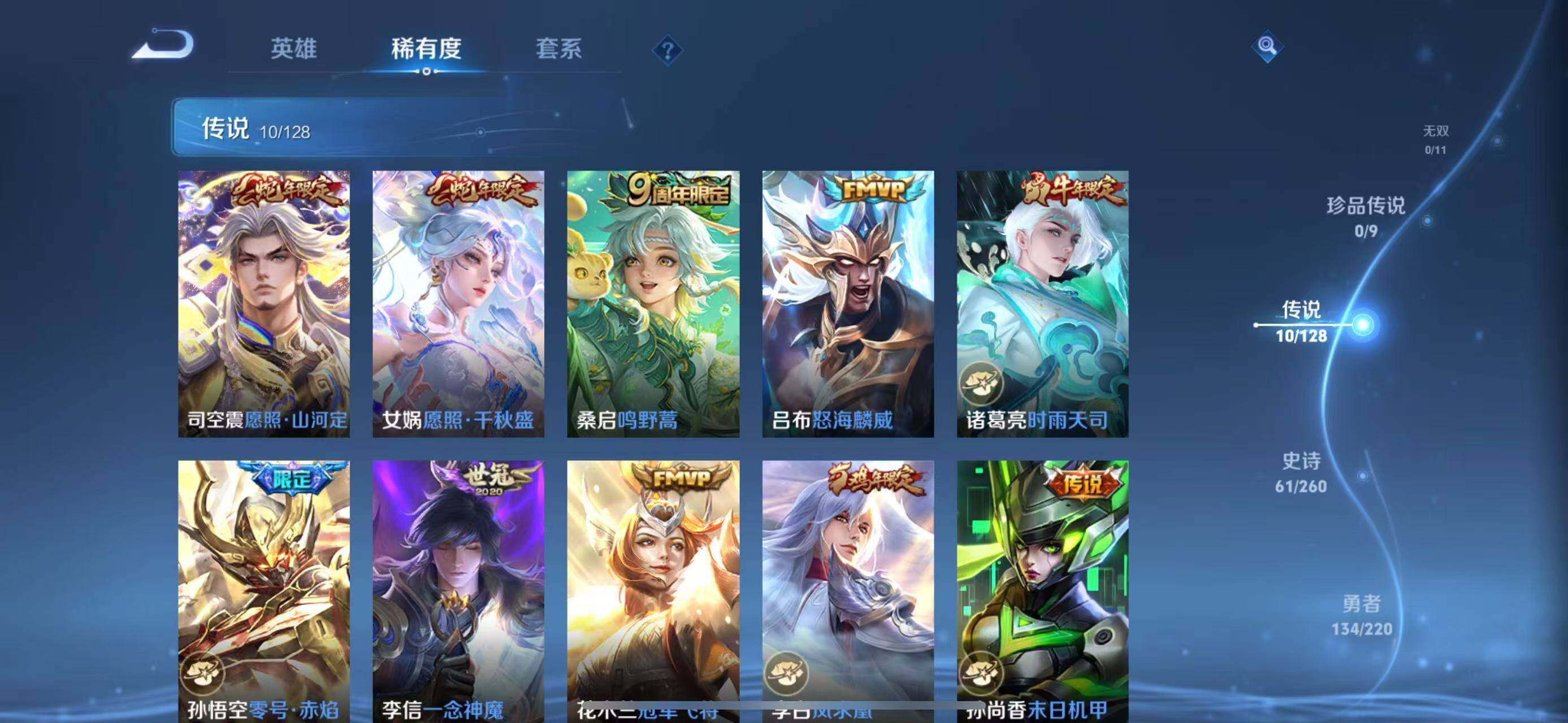 WZLFY3276883王者荣耀账号详情图11