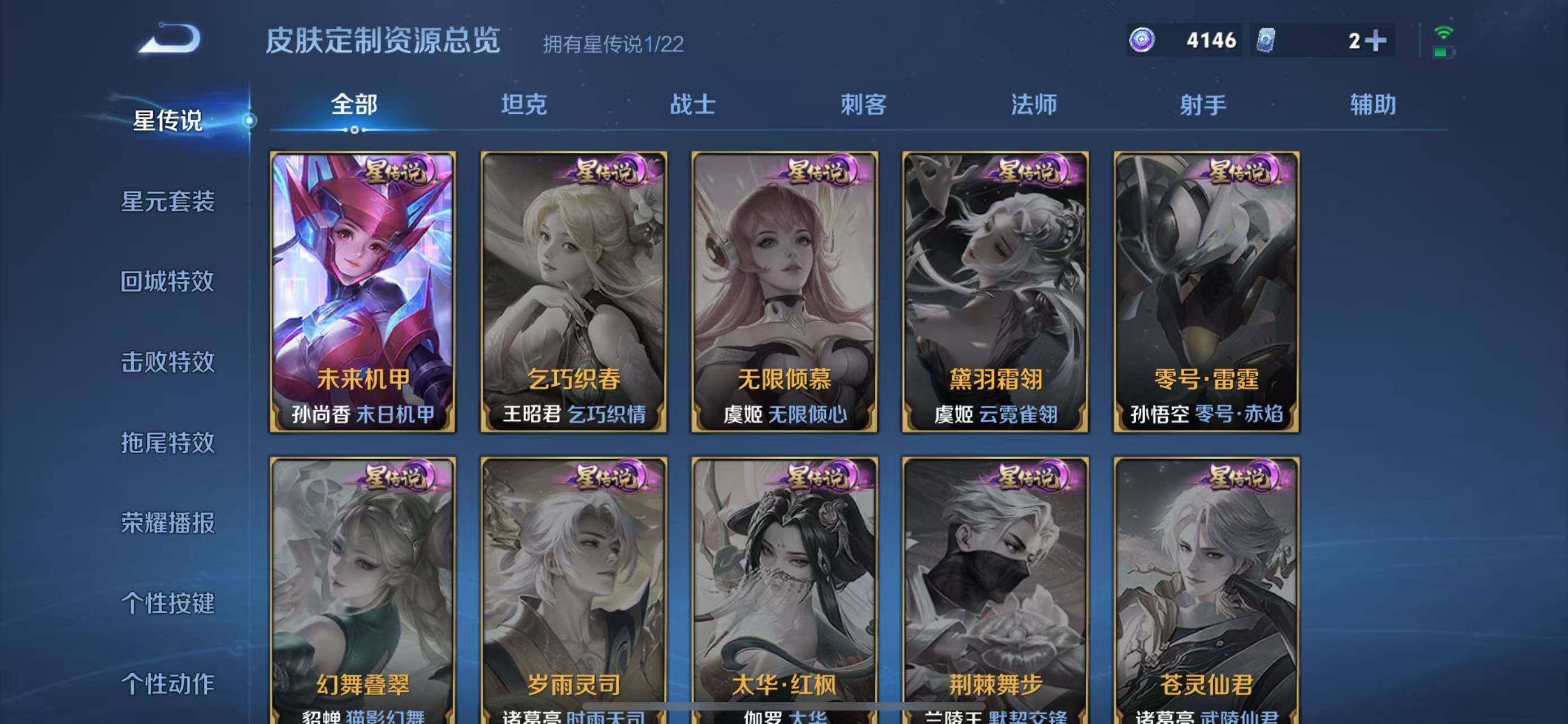 WZLFY3276883王者荣耀账号详情图14