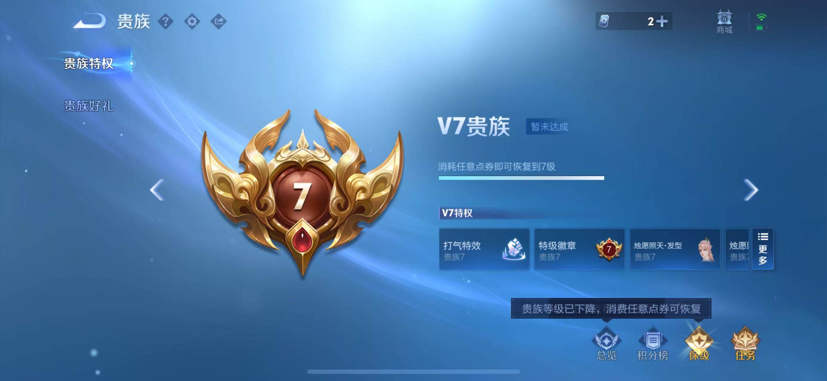 WZLFY3276883王者荣耀账号详情图15